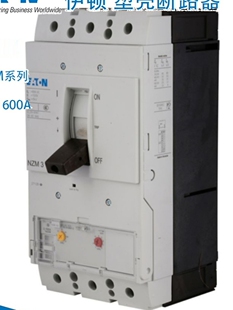 EATON塑壳断路器 NZMN3-AE630-NA 北美UL489认证 询价确认