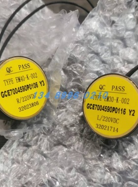 VD4线圈 Y3 GCE7004590P0105 EM40-K-001  EM40-K-002 Y3 220VDC