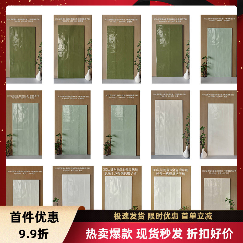 3C附录G全瓷珍珠釉法式复古厨房卫生间瓷砖浴室阳台墙地格子白砖