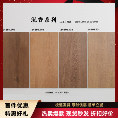 胖子木纹砖全瓷哑光客厅地板砖原