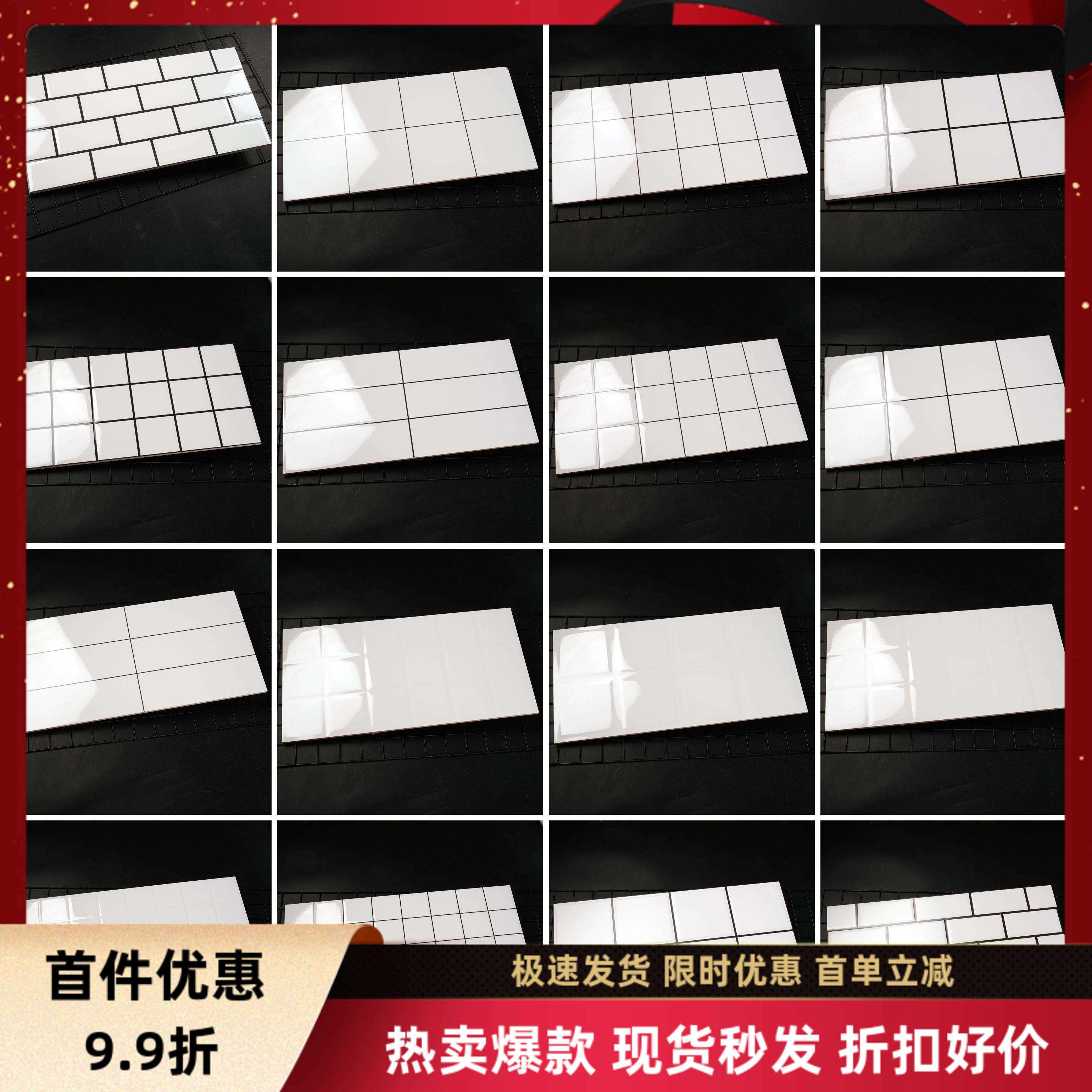 北欧瓷砖墙砖白砖面包砖300X600亮光哑光黑白格子厨房卫生间厨