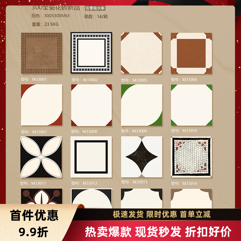 双零吸水全瓷300x300咖啡店复古花砖阳台地砖卫生间瓷砖厨房墙砖