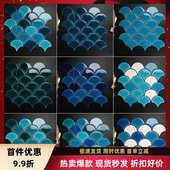 鱼鳞砖北欧马赛克扇形蓝色背景墙浴室卫生间厨房冰裂陶瓷鱼池瓷砖