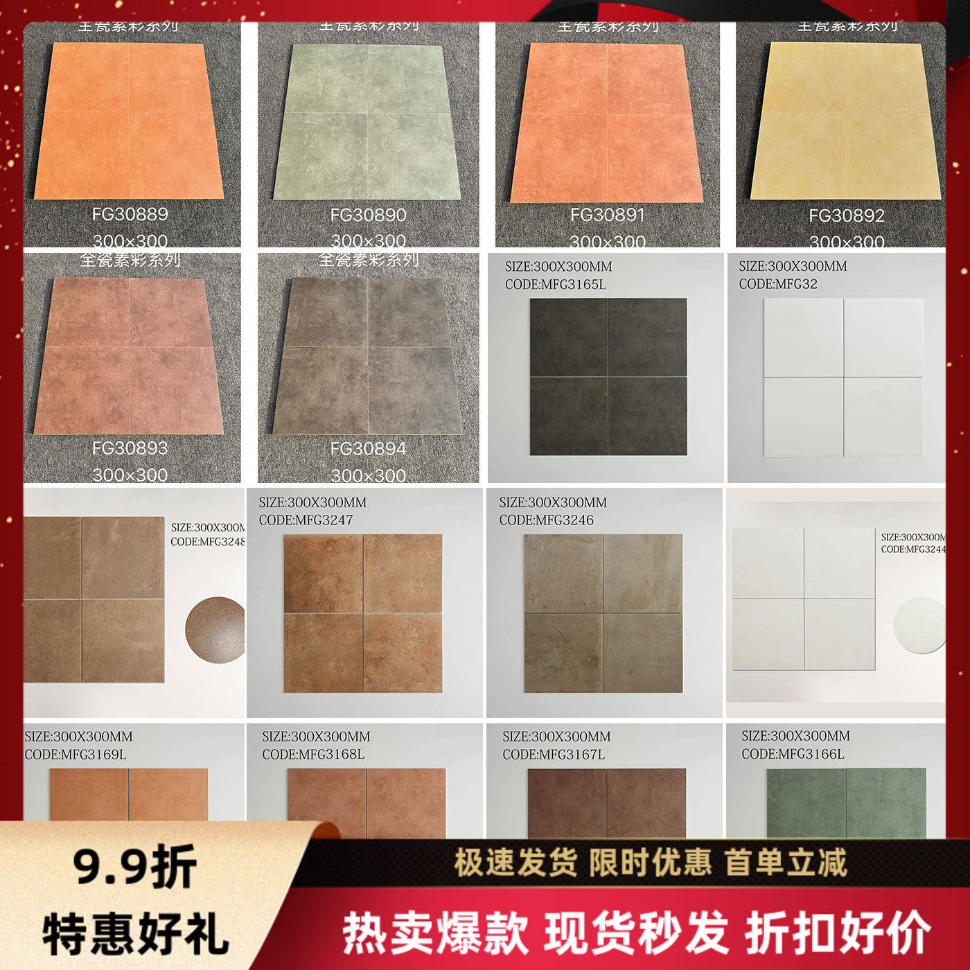 300x300南阳中古风全瓷花砖民宿酒店餐厅卫生间厨房复古防滑地砖