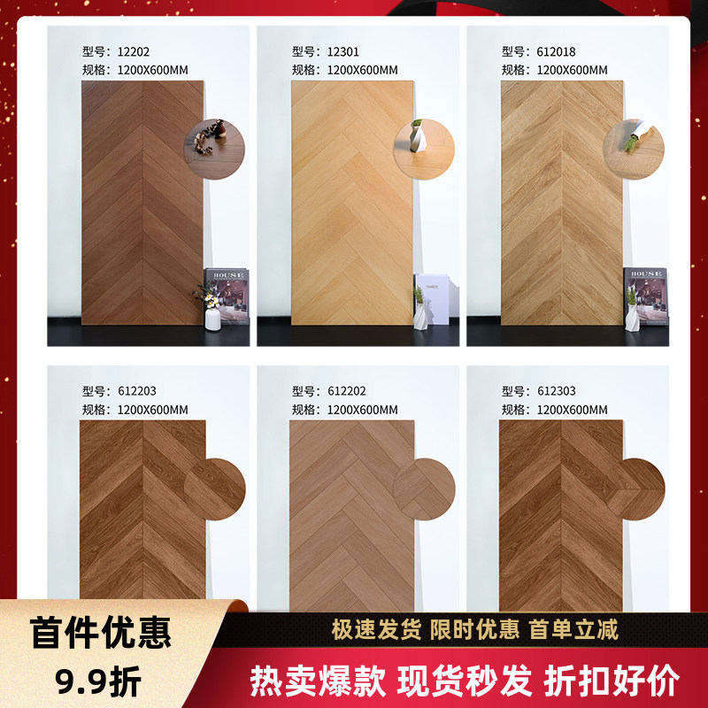 60x120木纹瓷砖仿实木客厅软石原木地板砖大板日式奶油风地砖新款