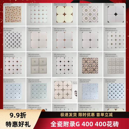 厨房卫生间浴室地砖法式复古花片