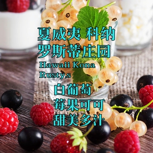 夏威夷科纳227克冷萃咖啡下单新鲜烘焙单品手冲咖啡豆烘焙咖啡豆