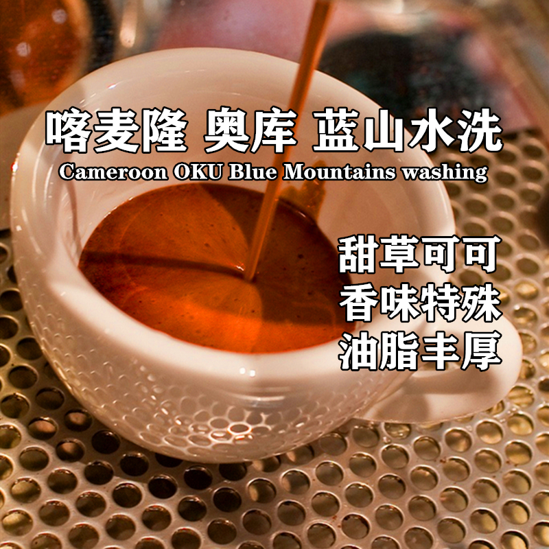 咖啡巴士喀麦隆蓝山半磅下单新鲜烘焙香味特殊油脂丰厚手冲咖啡豆