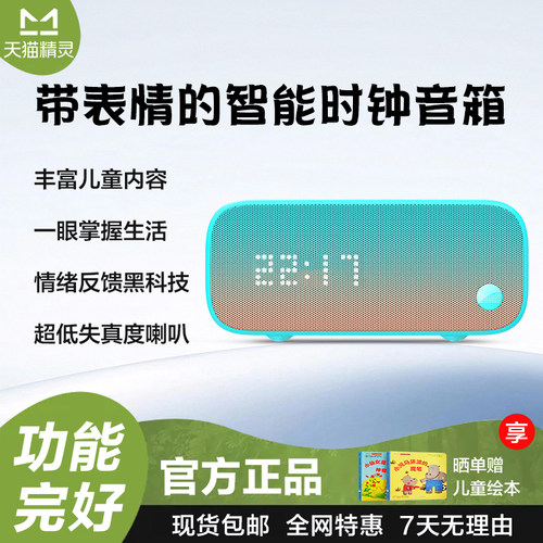 天猫精灵in糖3智能音箱大模型问答蓝牙音箱AI语音助手时间闹钟Q糖