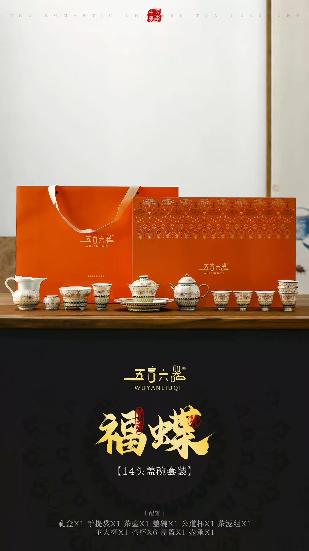 高端功夫茶具送礼品陶瓷敦煌福蝶整套茶具