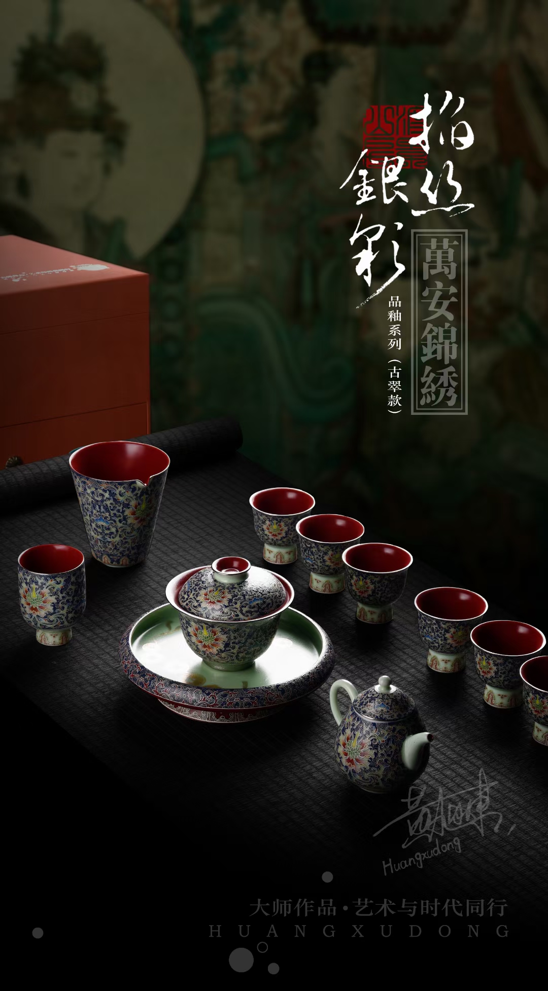 渡景山房大师复古茶壶泡茶器中式茶具家用办公室陶瓷单壶掐丝银彩
