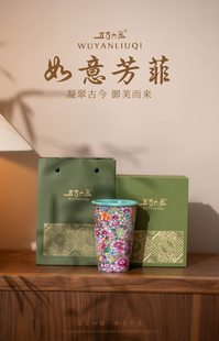 景德镇五言六器珐琅彩万花可乐杯大容量水杯茶杯节日伴手礼物女士
