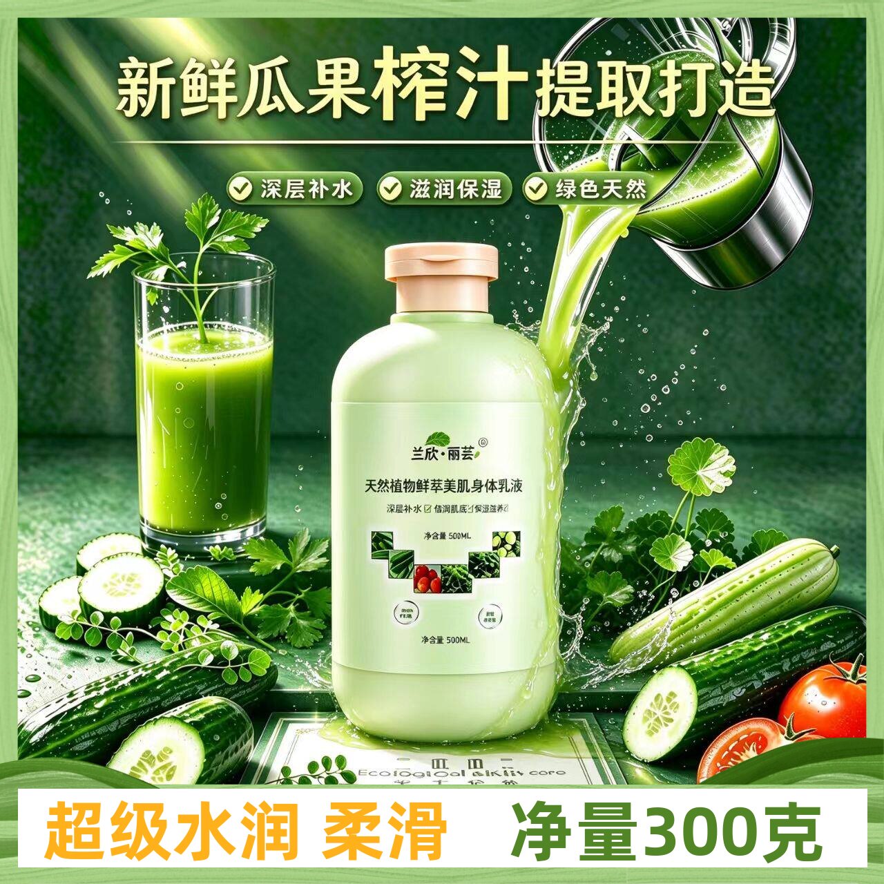 纯植物天然身体乳保湿强效补水深层滋润精华乳液华去鸡皮特润