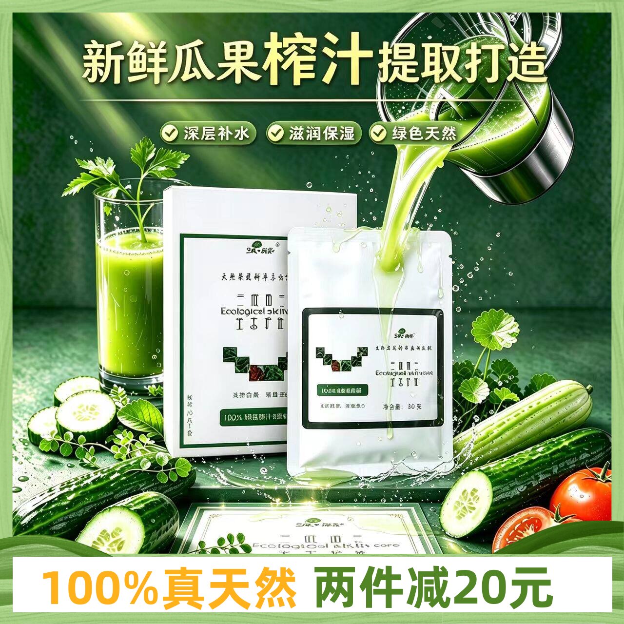 激素脸敏感肌修护舒缓补水面膜肉