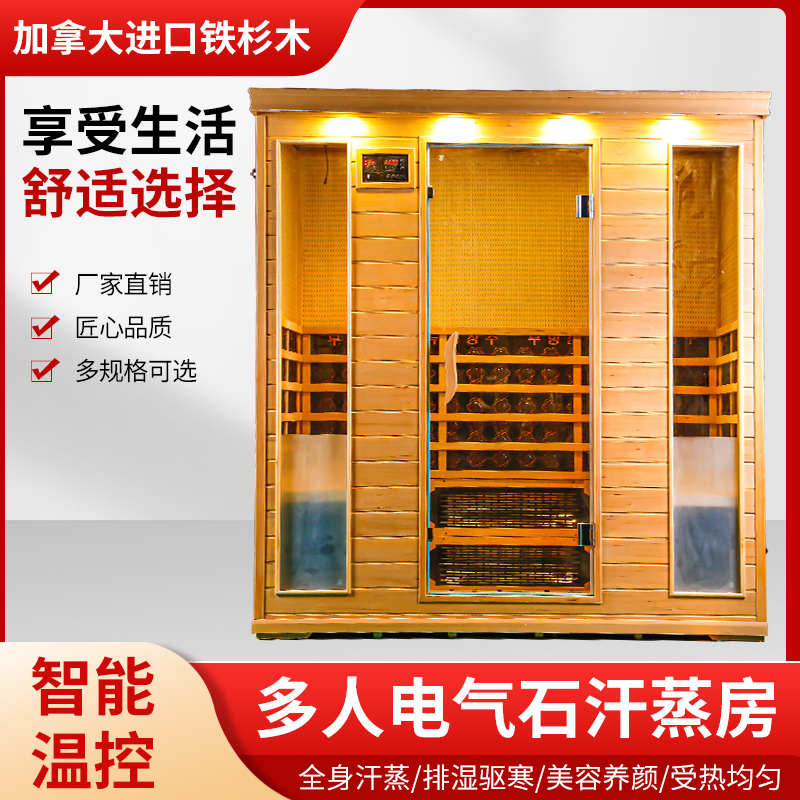 美施莱汗蒸房厂家直销家庭用