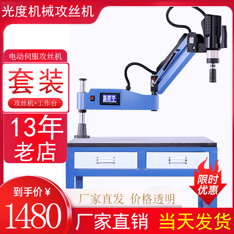 M3-M16M20M30智能电动攻丝机伺服手持摇臂万向数控功全自动攻牙机