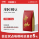 可现磨咖啡粉云南保山小粒咖啡豆454g 深度烘焙圆豆 中咖意式 特浓