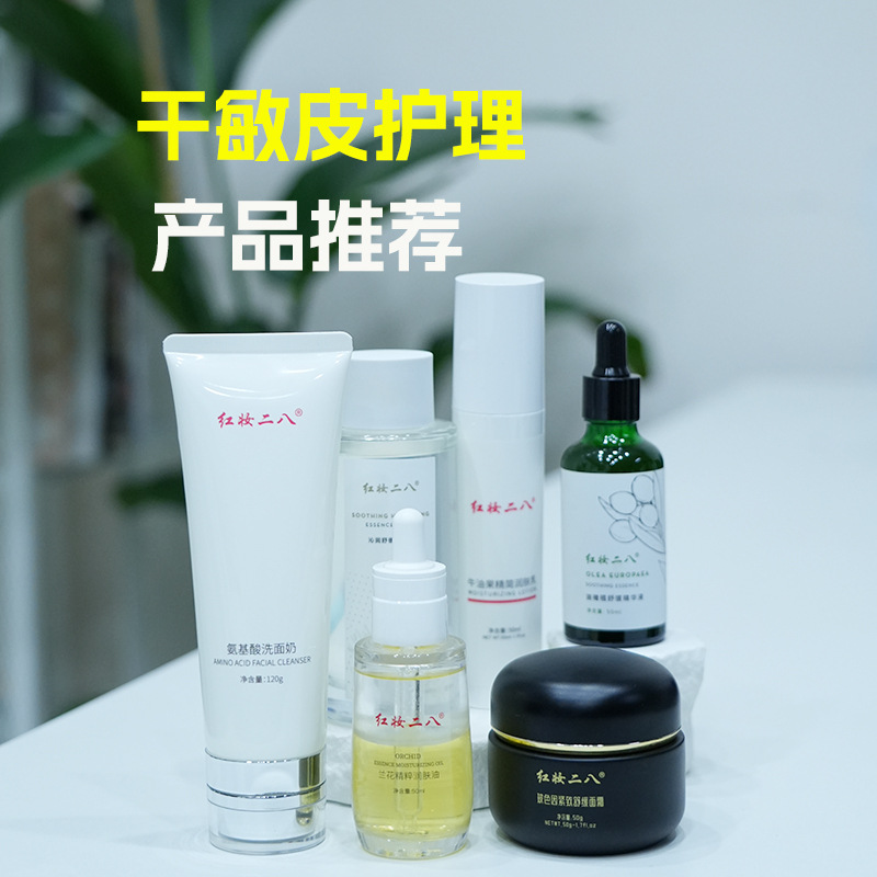干敏皮护理产品推荐温和氨基酸洗面奶油橄榄精华玻色因面霜舒缓