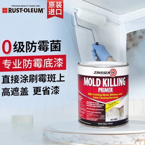 防水环保美国原装进口底漆