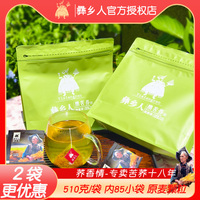 彝鄉(xiāng)人黑苦蕎茶小袋裝510克涼山