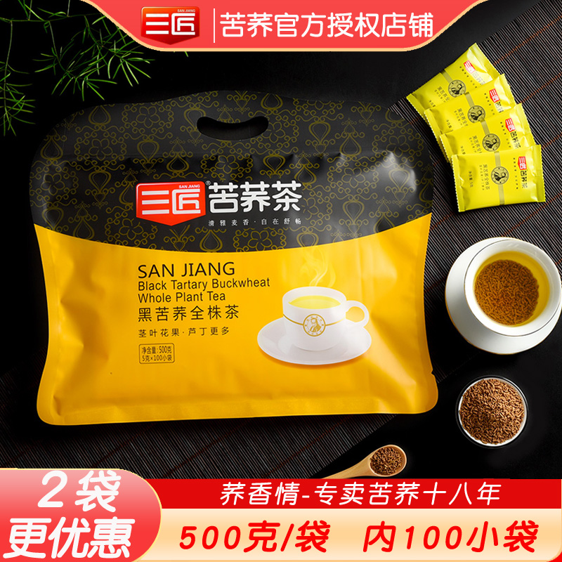 三匠黑苦荞全株茶500克内100小袋