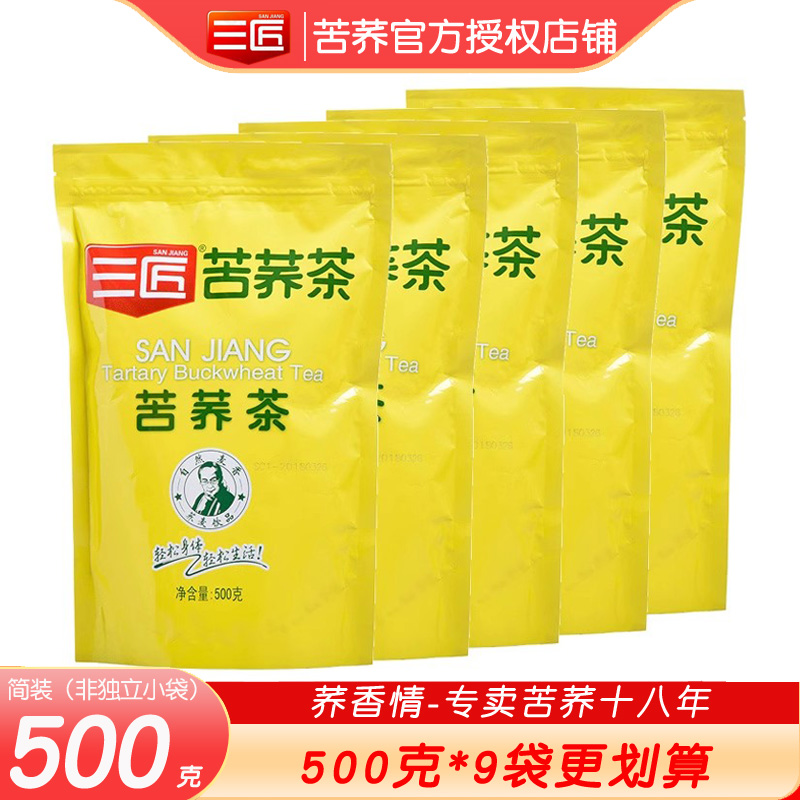 三匠苦荞茶四川大凉山餐饮茶楼用