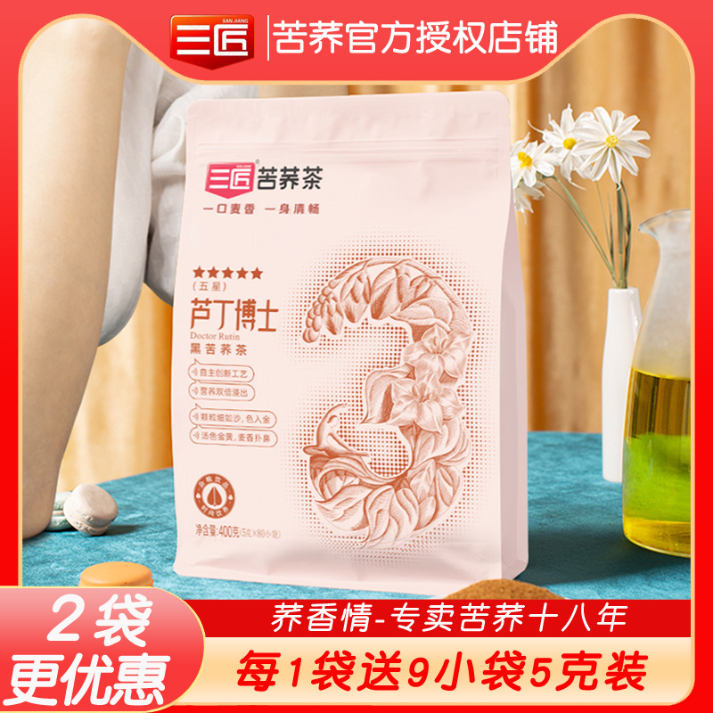 【送9小袋】三匠芦丁博士苦荞茶
