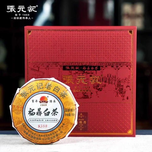 张元记150g精美礼盒装福鼎白茶饼