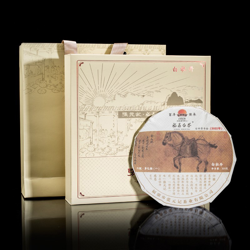 张元记2022年白牡丹白茶