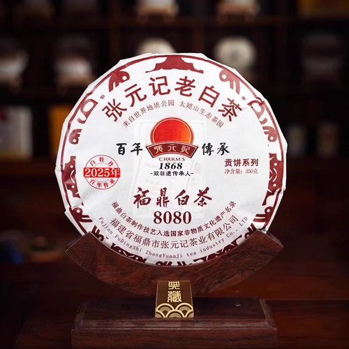 张元记  2025年白牡丹茶饼(8080) 福鼎白茶350克 - 封面
