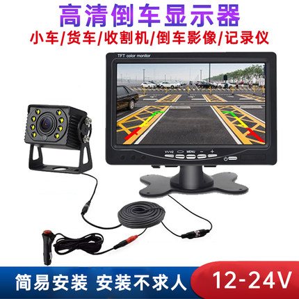 货车倒车影像系统24v12V通用卡客车收割机可视红外高清夜视摄像头