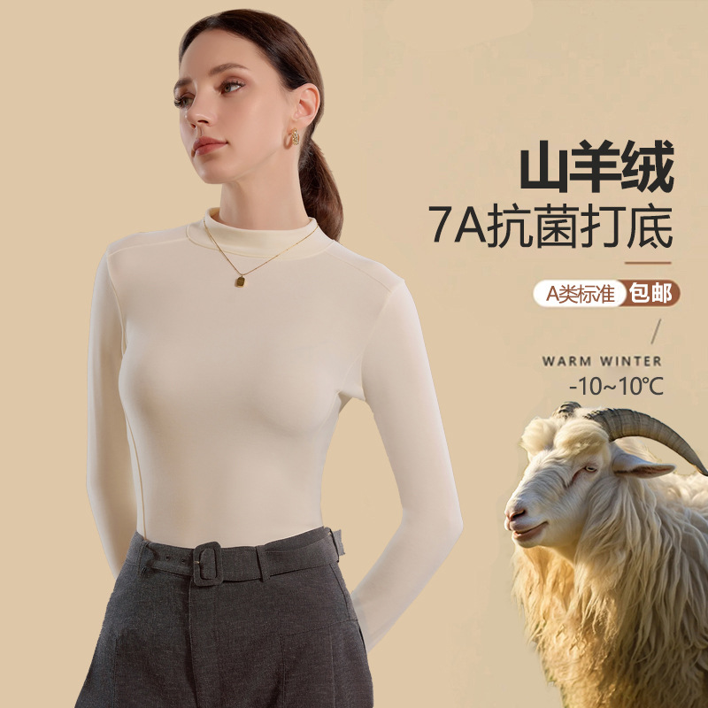 半高领德绒打底衫女内搭长袖保暖内衣秋季山羊绒感可外穿上衣