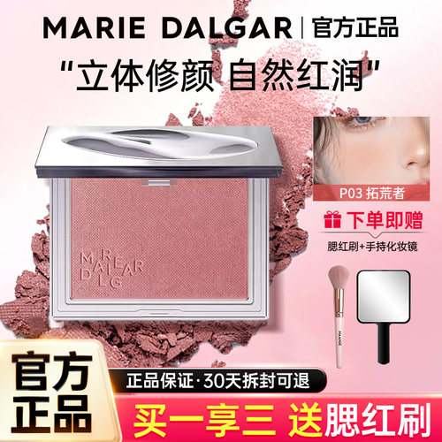 氛围感大容量腮红！膨胀收缩色