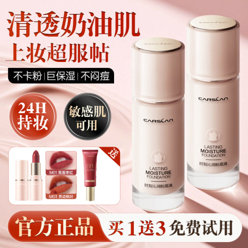 持久遮瑕控油粉底液！清透奶油肌