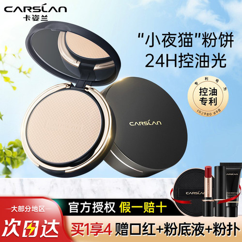 干湿两用定妆补妆粉饼！控油遮瑕