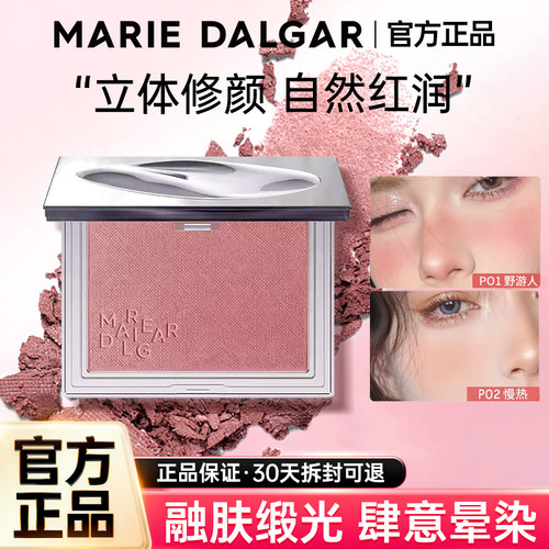 氛围感大容量腮红！膨胀收缩色