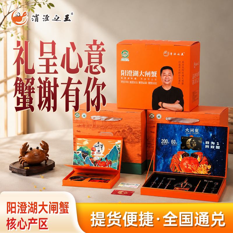 阳澄湖大闸蟹礼卡7两公蟹5量母蟹