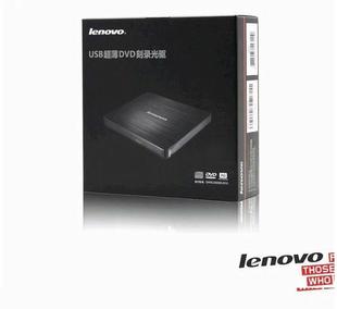 联想DB65外置dvd刻录机笔记本台式 USB移动便携式 DVD光驱 电脑通用