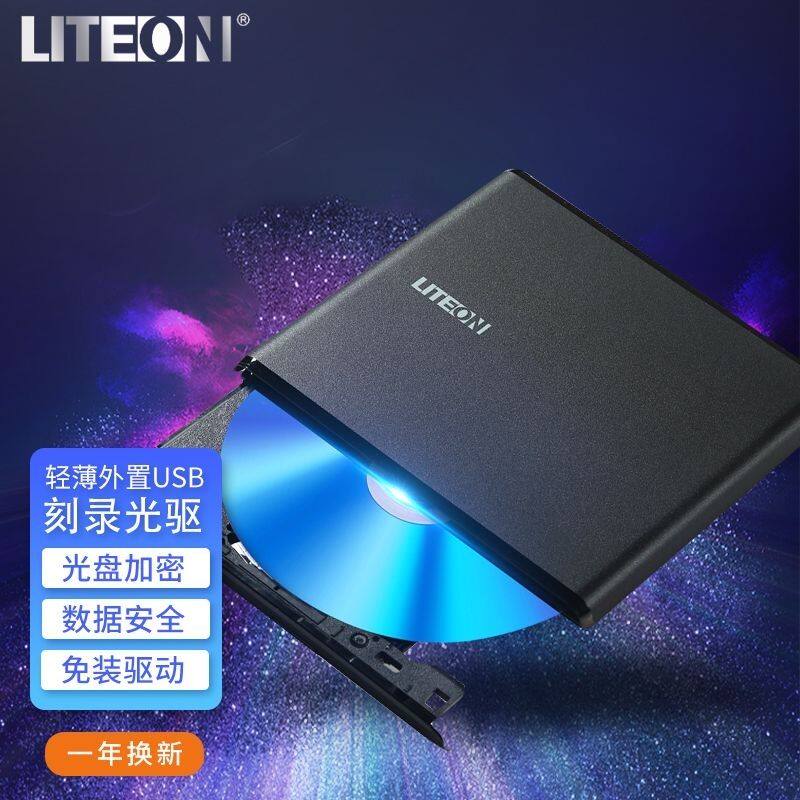 建兴8倍速USB便携DVD刻录光驱图片