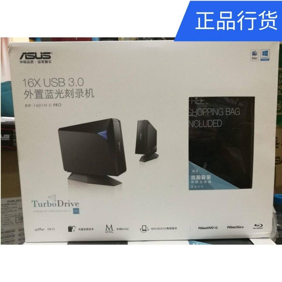 华硕外置蓝光刻录机16xUSB3.0