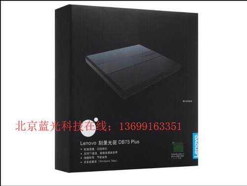 联想DB75-Plus8XUSB外置DVD