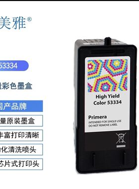 2025新款 派美雅53334 se-3 4200 4202 4201系列打印机墨盒原装