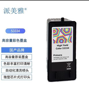 2025新款 派美雅53334 se-3 4200 4202 4201系列打印机墨盒原装