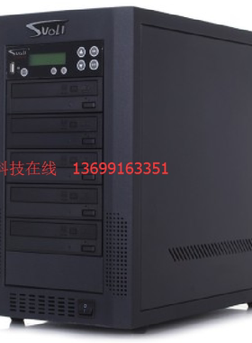 Suoli索厉SL-5DU一托五智能光盘拷贝机 DVD刻录塔（USB一键拷贝）