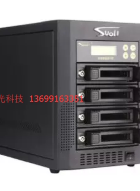 Suoli索厉SL-HD300 一拖三智能硬盘拷贝机 硬盘刻录塔硬盘复制机