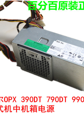 DELLM61W4 3010 7010 390 990 790 DT tfx电源AC250PS-00原装标配