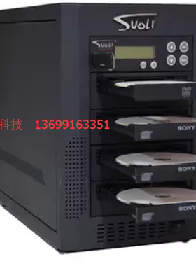 Suoli索厉 SL-3DU一拖三智能DVD光盘拷贝机DVD刻录塔USB一键拷贝!