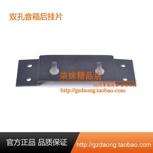 新款双孔环绕音箱挂钩壁挂音响吊件吊架铁制挂钩方挂片送螺丝热卖
