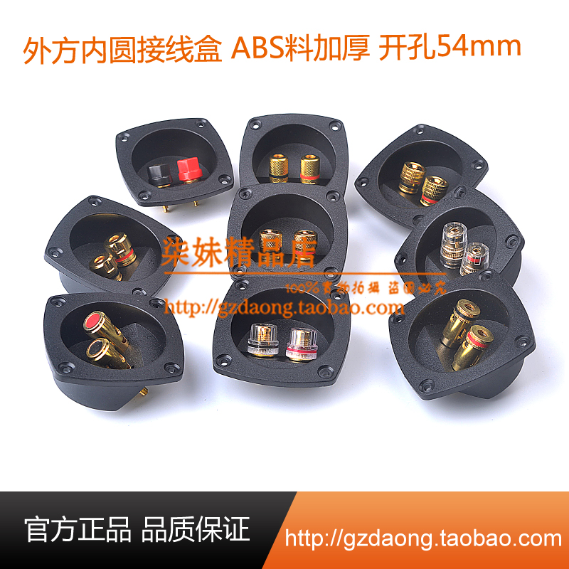 A53音箱2位接线盒安装尺寸外65mm内圆53mm全铜接线柱送螺丝