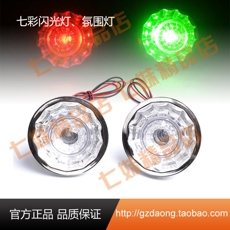 舞台音箱七彩闪光灯7V音响炫酷律动彩灯全新音箱装饰升级灯氛围灯